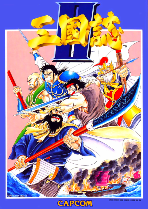 Tenchi wo Kurau II - Sekiheki no Tatakai (921031 Japan) Game Cover